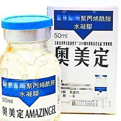 怎样判断下巴打的是奥美定