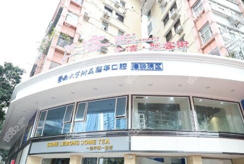 广州暨南<!--<i data=20240705-sp></i>--><!--<i data=20240705-sp></i>-->穗华口腔环境
