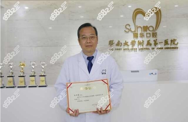 广州穗华口腔医院孔卫东