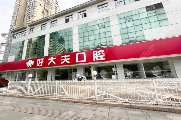 武汉好大夫 (4)_副本.jpg