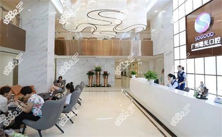 广州曙光口腔医院