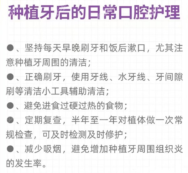 做韩国登腾种植牙5年后的感受