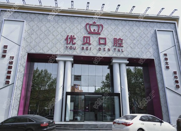 <!--<i data=20240705-sp></i>-->口腔价格表