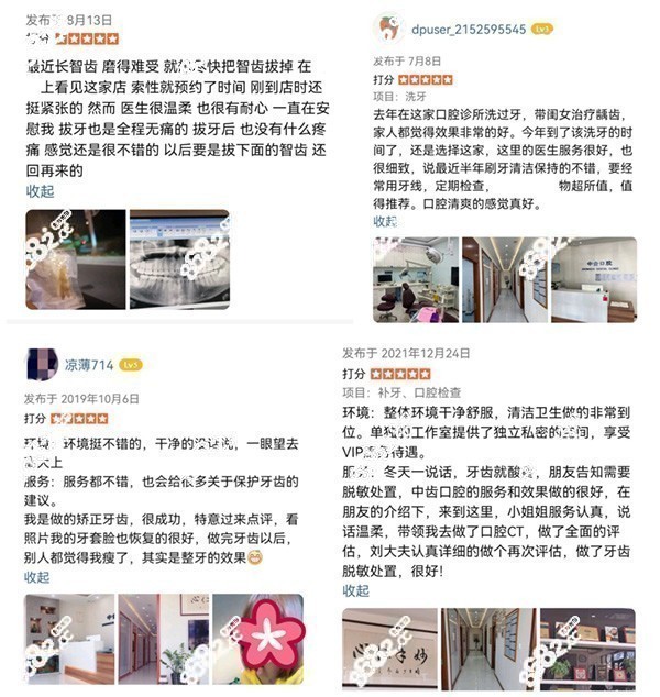 北京中齿口腔牙友