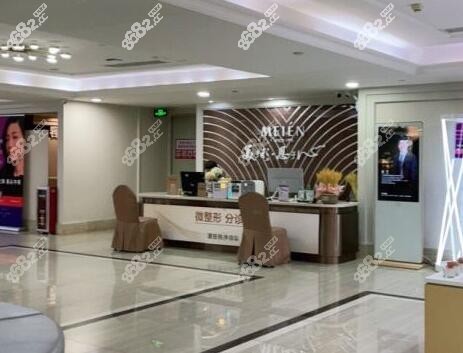 美恩整形美容医院