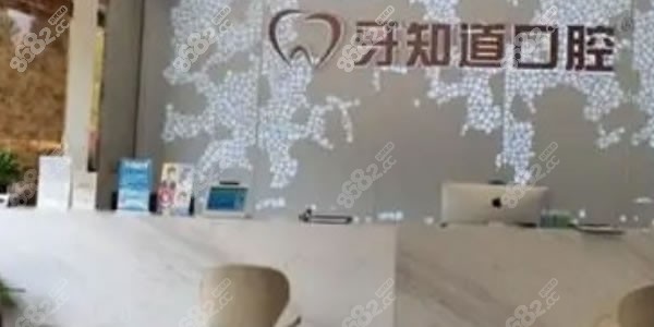 徐州德贝牙知道口腔门诊部