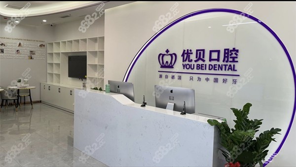 <!--<i data=20240705-sp></i>-->口腔价格表