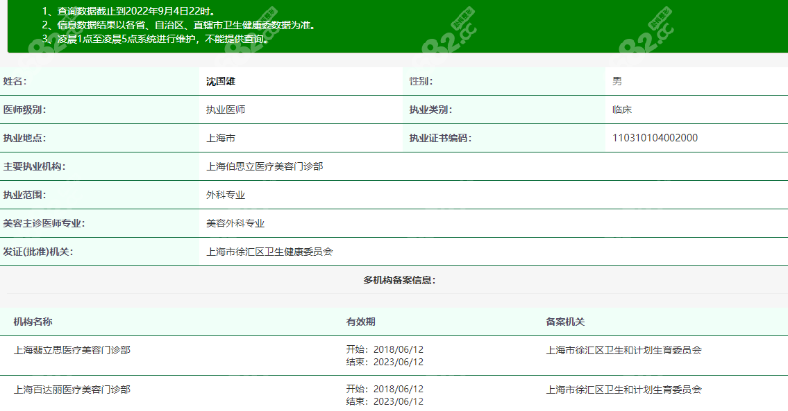 沈國雄修復(fù)雙眼皮怎么樣呢？