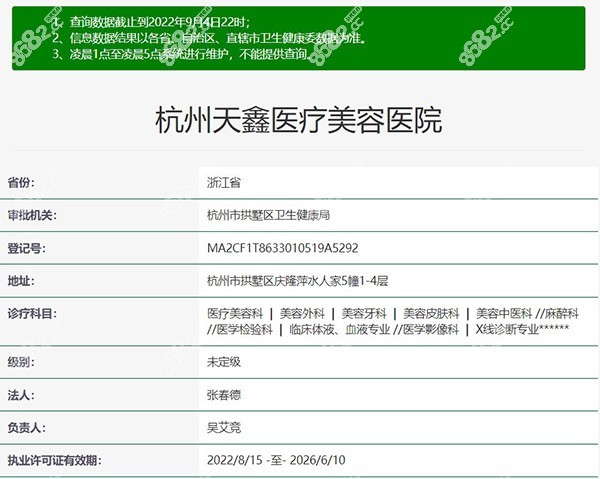 <!--<i data=20240705-sp></i>-->整形医院正规资质