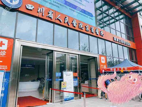 东篱医院