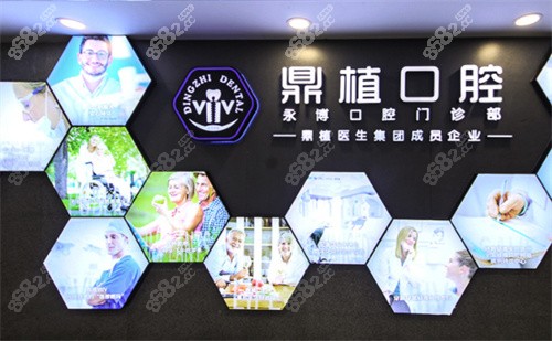 上海鼎植永博口腔示意图