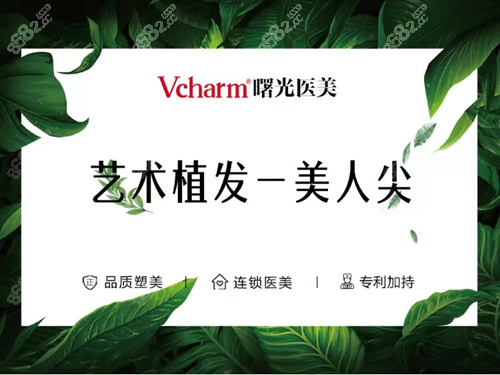 湖州曙光植发价格