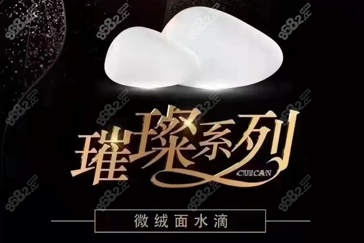 傲诺拉璀璨假体型号价格