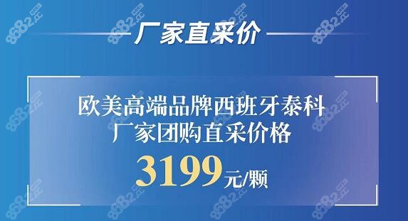 美奥联合种植牙厂家活动