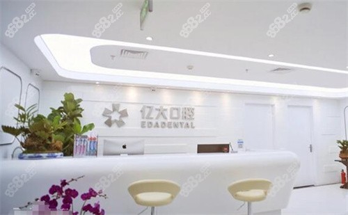 上海亿大口腔咨询台示意图
