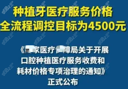 延吉种植牙服务指导价4500已在郎朗口腔开启