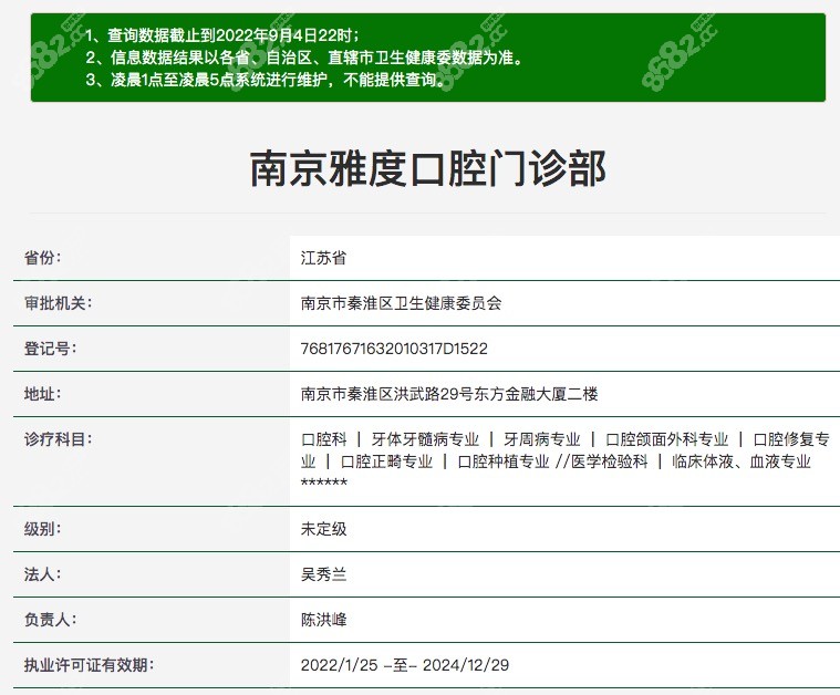 <!--<i data=20240705-sp></i>-->口腔门诊部正规靠谱