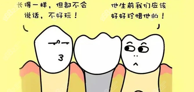 人工植牙失败了怎么办