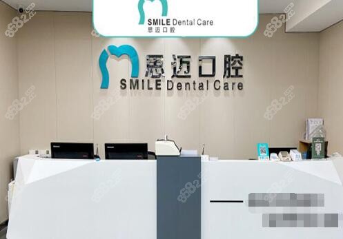 成都思迈口腔内部环境照片