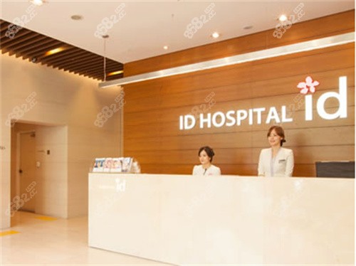 韩国ID医院