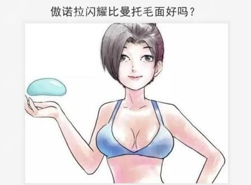 傲诺拉闪耀比曼托好吗？区别对比来了