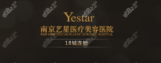 南京艺星做鼻综合怎么样