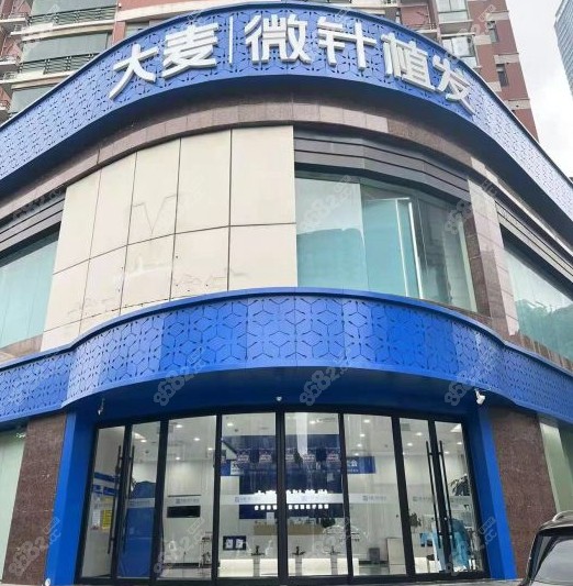 无锡大麦微针植发环境图