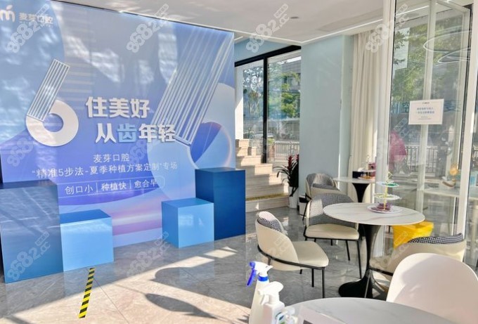 嘉兴平湖麦芽口腔门诊部环境