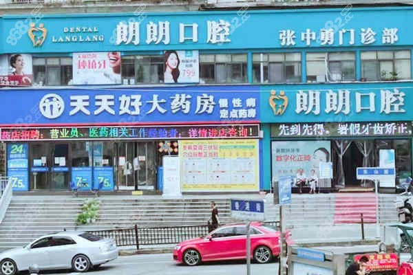 十堰朗朗张中勇口腔种植牙怎么样