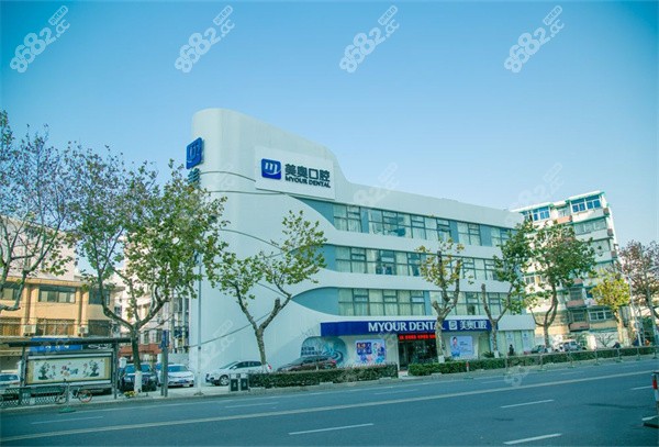 美奥口腔医院门头图