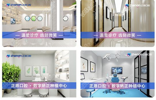 深圳正恩口腔内部环境图