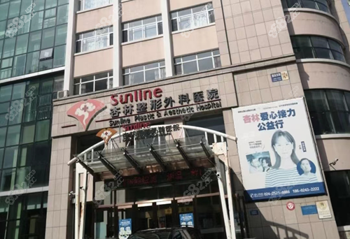 沈阳杏林整形医院收费贵吗