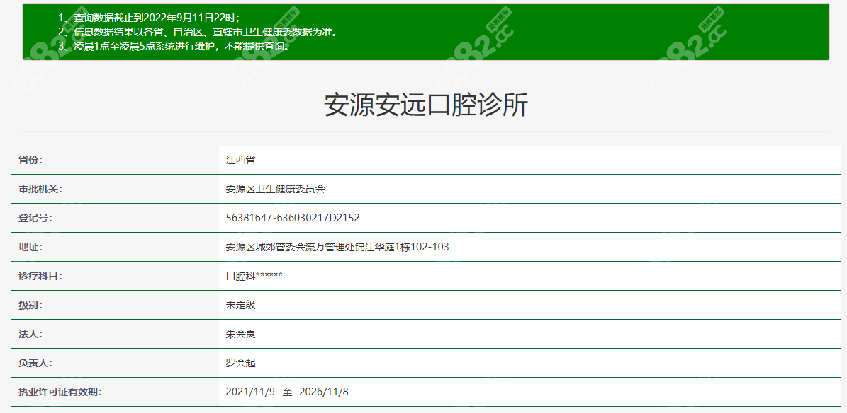 萍乡安远口腔正规吗