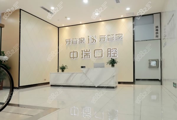 柳州中瑞口腔前台环境图