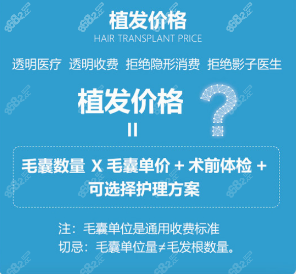 广州熙朵毛发移植价格