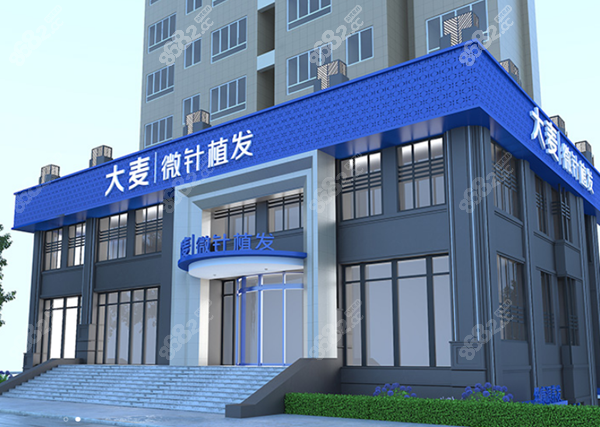 北京大麥微針植發(fā)醫(yī)院外景 北京大麥微針植發(fā)醫(yī)院外景