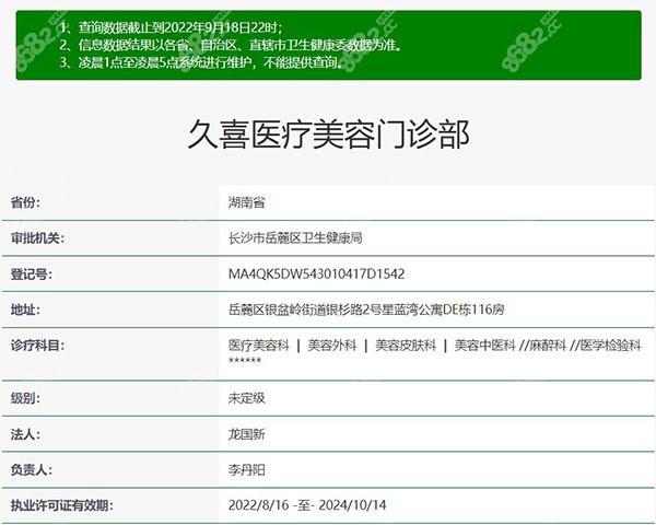 <!--<i data=20240705-sp></i>-->醫(yī)療美容醫(yī)院正規(guī)資質