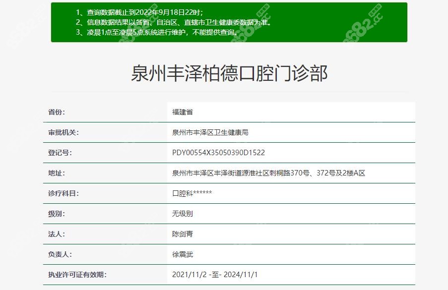 泉州柏德口腔医院正规可靠吗
