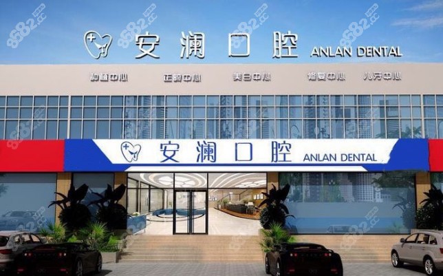 <!--<i data=20240705-sp></i>-->口腔的门头照