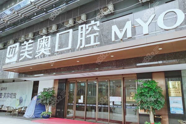 杭州哪里弄牙齿比较好-美奥口腔