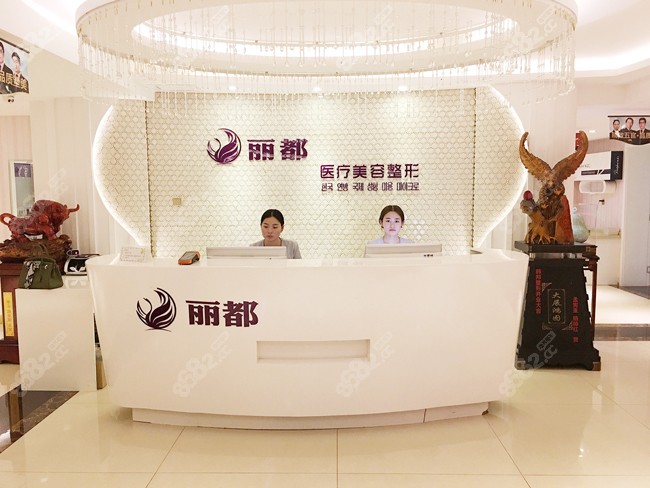 运城丽都整形环境
