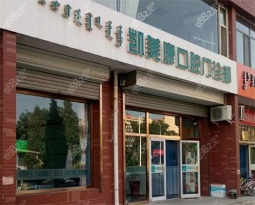 <!--<i data=20240705-sp></i>-->口腔