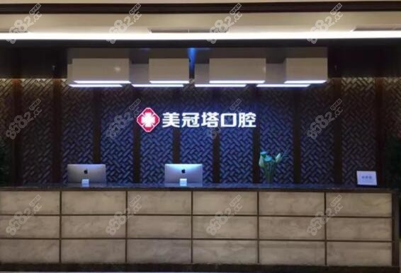 北京美冠塔做活动义齿好吗?