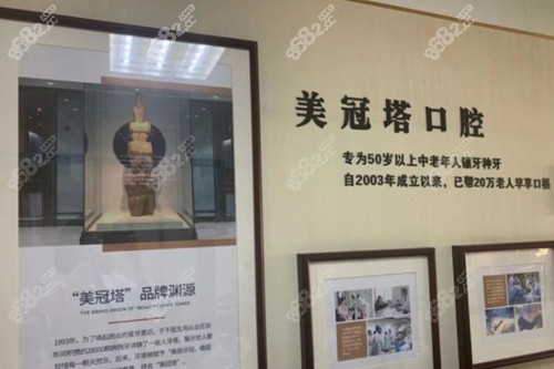 美冠塔中老年口腔医院评价怎么样？