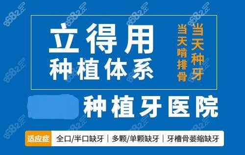 长沙中诺口腔立得用种植体系