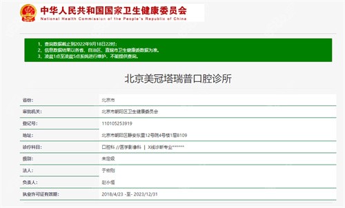 美冠塔中老年口腔医院看牙正规吗？