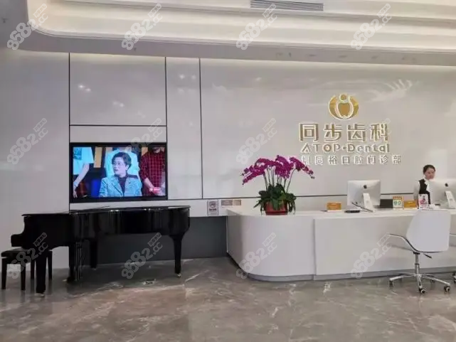深圳同步齿科怎么样 深圳同步齿科怎么样