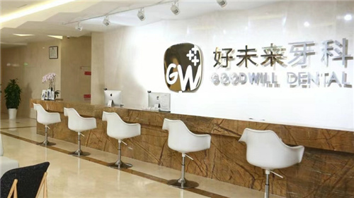 重庆好未来口腔牙齿矫正口碑好,矫正技术多样价格也划算