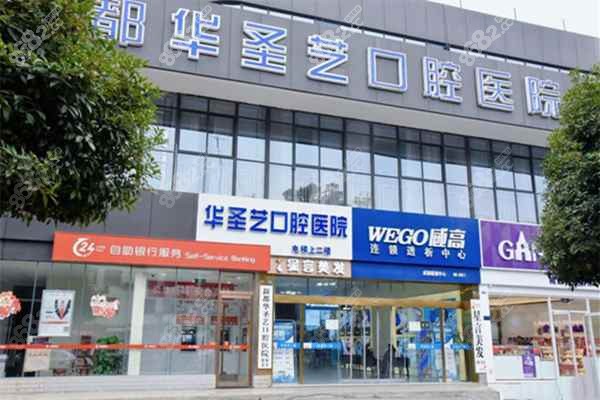 成都新都区牙齿矫正医院哪家好