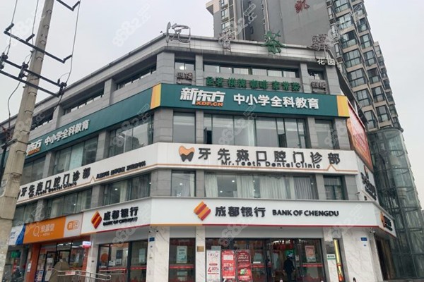 成都新都区牙齿矫正医院哪家好